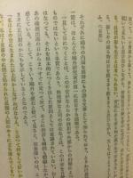 鴎外 　闘う家長