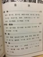 図画の事典
