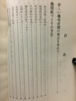 職場の情宣活動