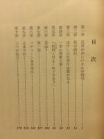 紅雨　ある少年はだしの医者の物語