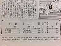 岩波写真文庫170　滋賀県　新風土記