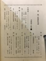 郷土料理全科