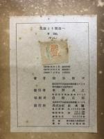英語より独語へ