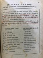 英語より独語へ