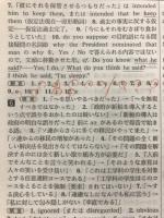 全国大学入試問題正解　 私立大編 英語