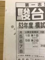 全国大学入試問題正解　 私立大編 英語