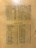 橘川文集