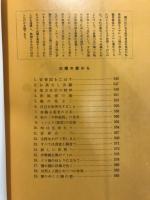 橘川文集