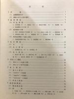 基礎環境衛生学