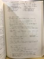 基礎環境衛生学