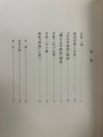 宮柊二 : 人と作品