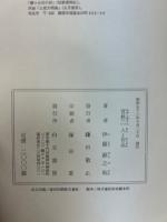 宮柊二 : 人と作品
