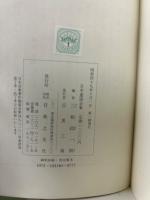 日本童謡全集