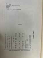 幻覚の地平線
