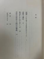攻撃する人間