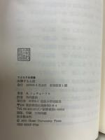 攻撃する人間