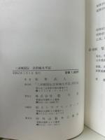 三河戦国伝吉田城太平記