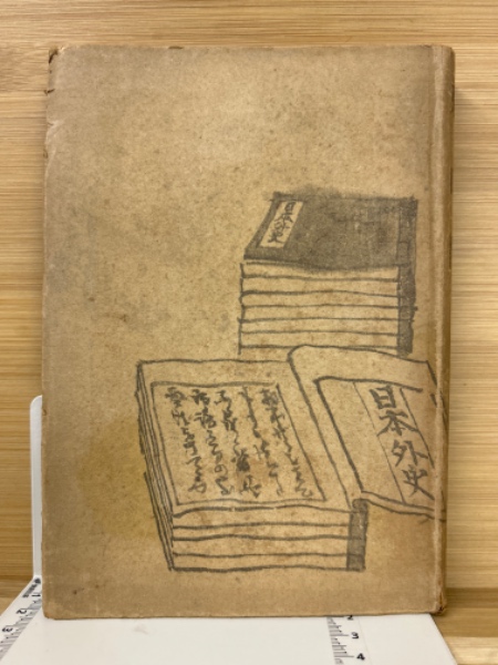 英文法要訣(岡田実麿著 ; 山田宇三郎改訂) / 古本倶楽部株式会社