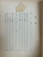 頼山陽