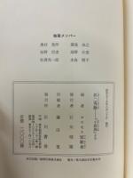 柊二秀歌　『小紺珠』より