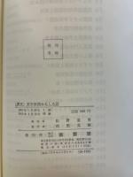 英字新聞おもしろ話