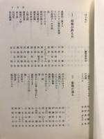 天皇詩集