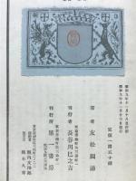 阿含講義