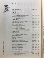 天の半分をささえる婦人たち : 1973年3-4月訪中レポ-ト