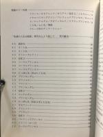私達の人生は船旅