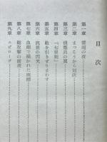七星剣