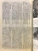 訪中報告書