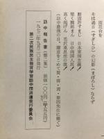 訪中報告書