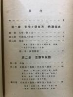 代数学