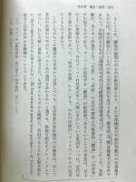 近代ヨーロッパ思想の構造