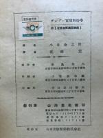 実用解析学