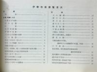 伊勢市勢便覧