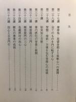 教行信証証巻聴記