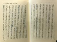 教行信証証巻聴記