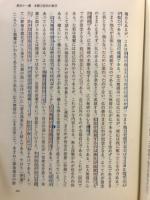 教行信証証巻聴記