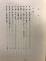 教行信証証巻聴記