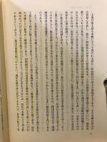 教行信証証巻聴記