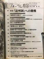 フォーラム福岡