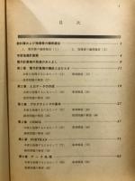 電子計算機一般　指導書