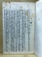 長唄新稽古本 : 節付音譜並三味線譜入