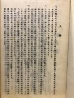 長唄新稽古本 : 節付音譜並三味線譜入