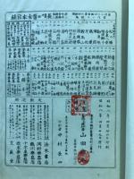 長唄新稽古本 : 節付音譜並三味線譜入
