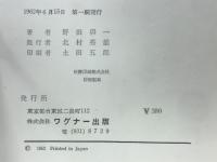 光へのたより　中近東・東南アジアの旅