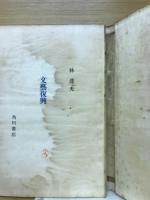 文藝復興