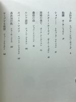 宇宙のエロス　エロチックSF