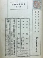 幾何学史物語